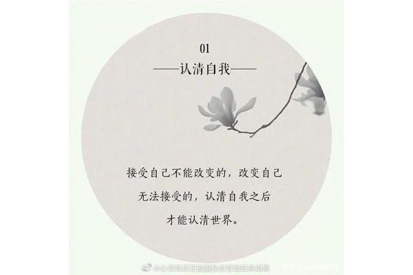 格局语录