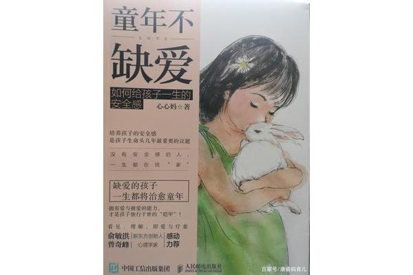 童年书籍