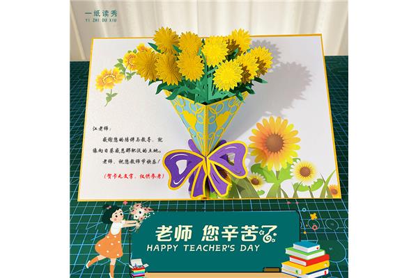 感谢老师的教导的话