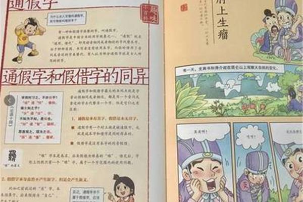 名人有趣的故事
