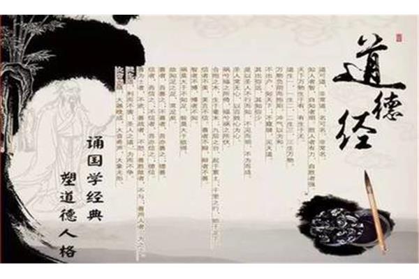 道德经第十七章感悟