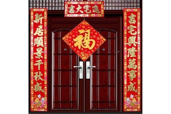 新居乔迁对联大全