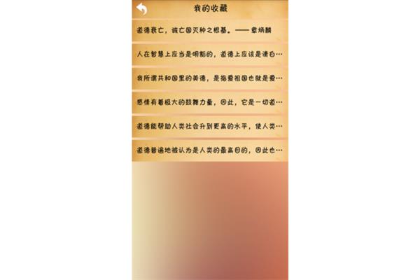 名人格言经典语录