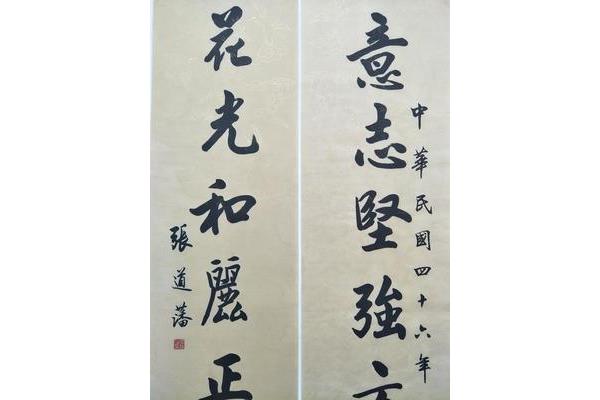 有关教育的对联