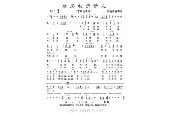 初恋难忘吗