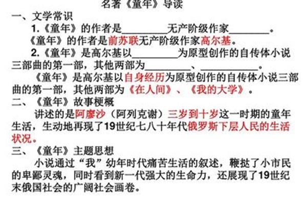 童年高尔基人物介绍