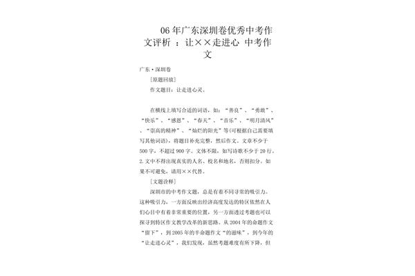 让感恩走进心灵作文