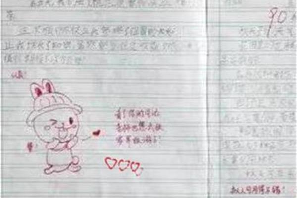 作业评语简短老师评语