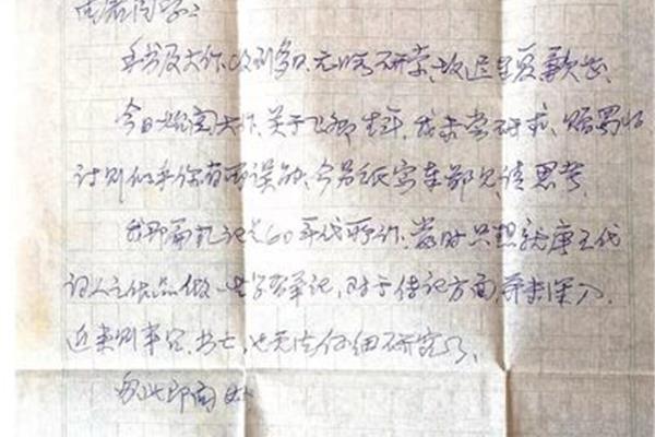 给先生的一封信