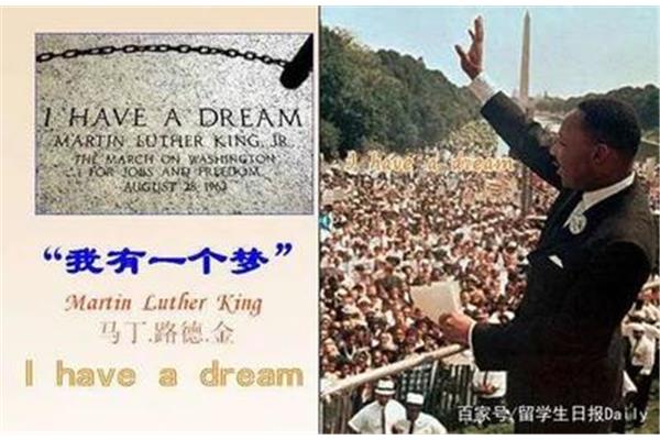 我有一个梦想的英语