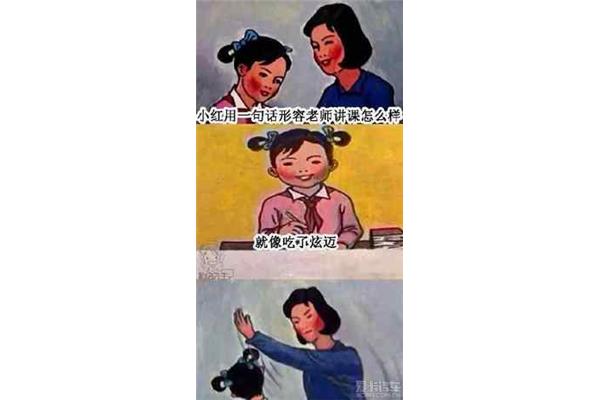 用一句话形容老师