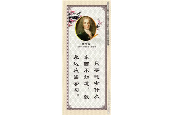 跟学习有关的名人名言