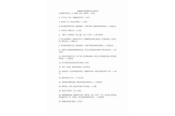 英雄联盟英雄语录大全