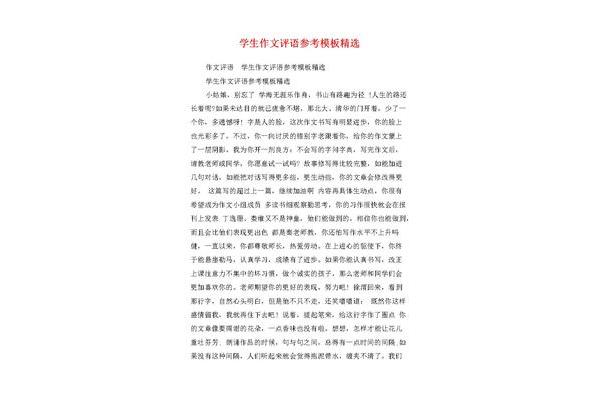 人物描写同学