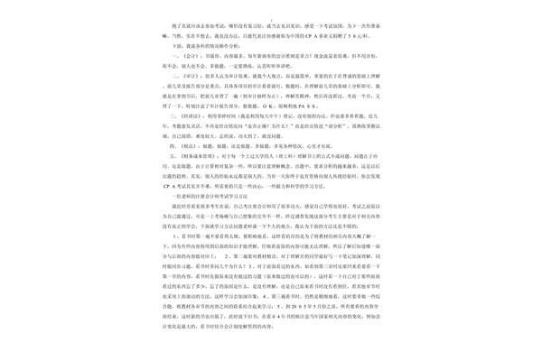 考试后的感受300字