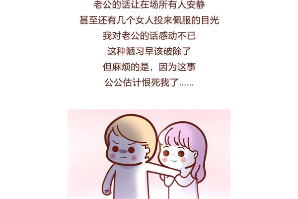让老公感动的话