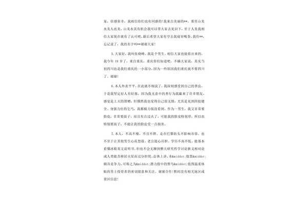 简短自我介绍幽默版