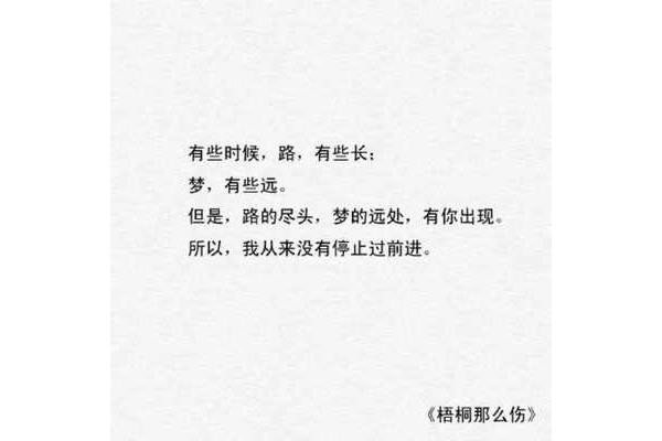 梦的语句