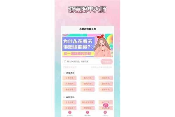 简短的恋爱密语