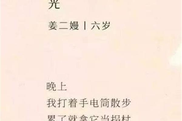 童年现代诗