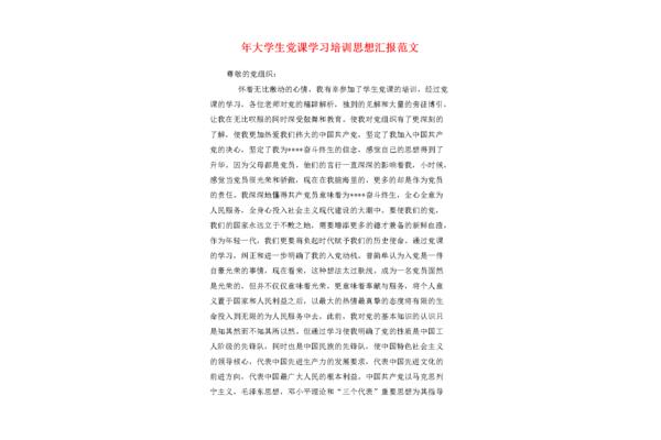 太平人寿培训感悟
