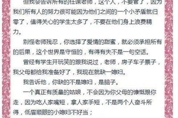 写给任课老师的一封信