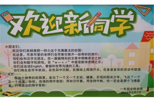 一年级学生口号
