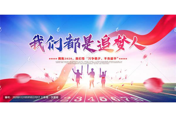 运动会语录