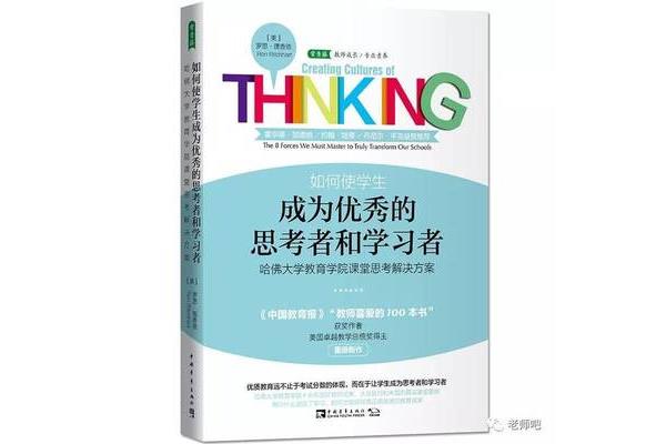 如何成为优秀的自己
