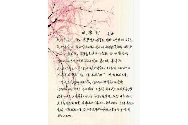 致橡树表达了怎样的爱情观