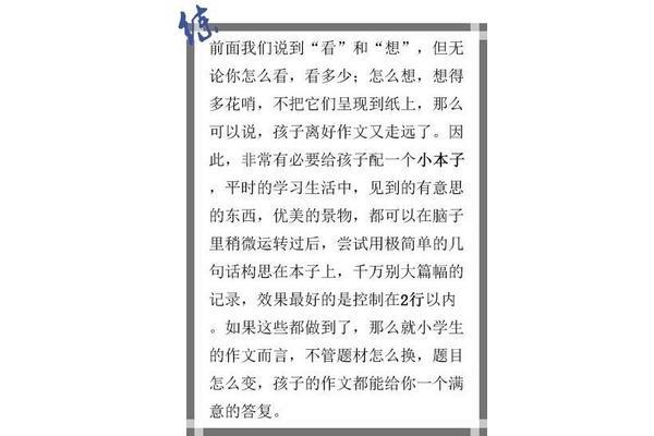 用连续动作写一句话