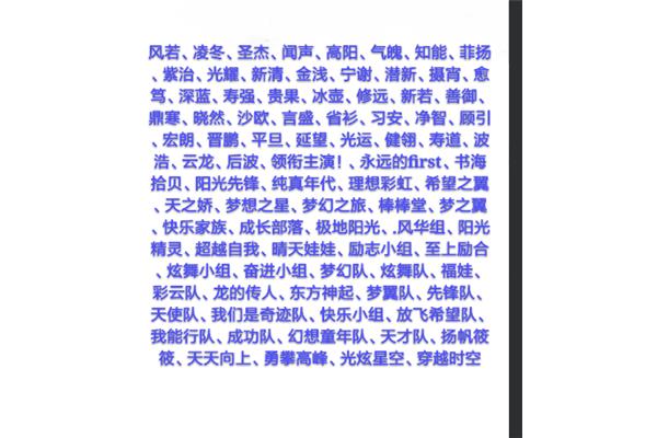小组组名口号