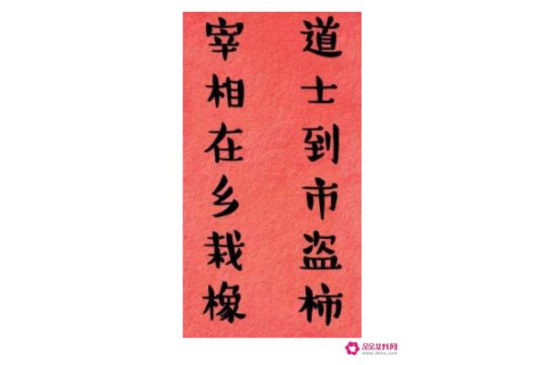 又简单又好的对联