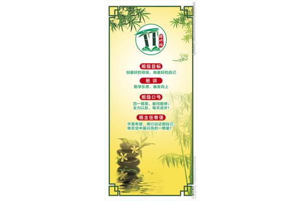 班级目标一句话