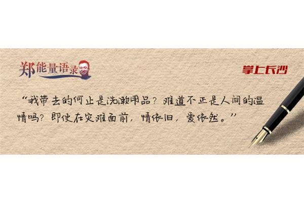 长语录