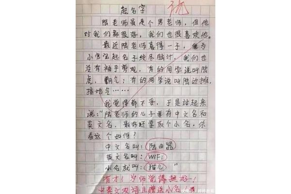我的奇葩同学