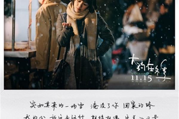 有关冬天的歌曲