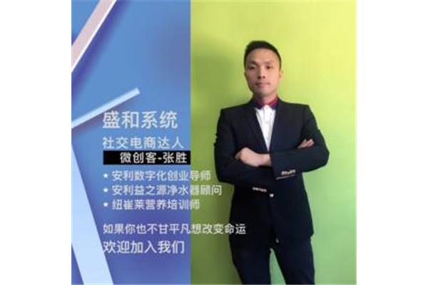 安利成功人士精彩演讲