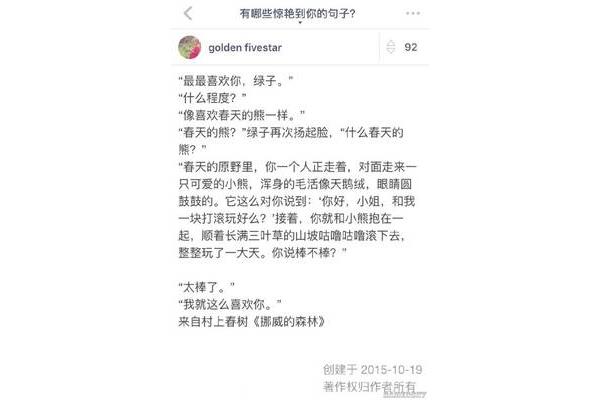 喜欢的语句