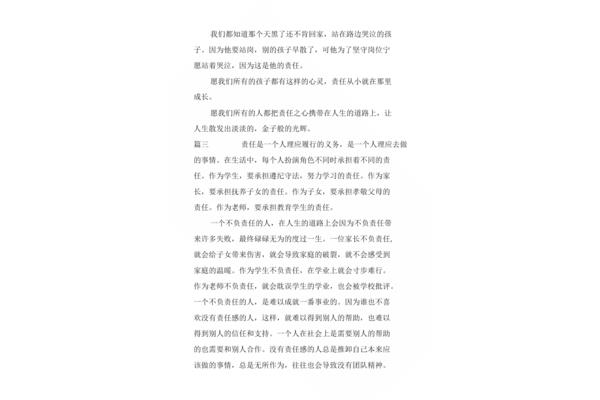 作文800字高中