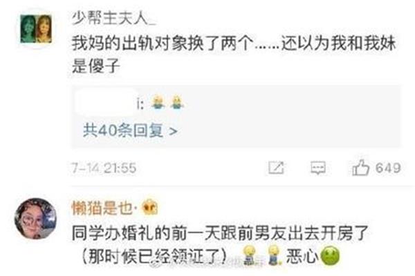 我和同学换妈妈