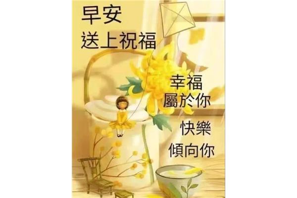 早晨语句