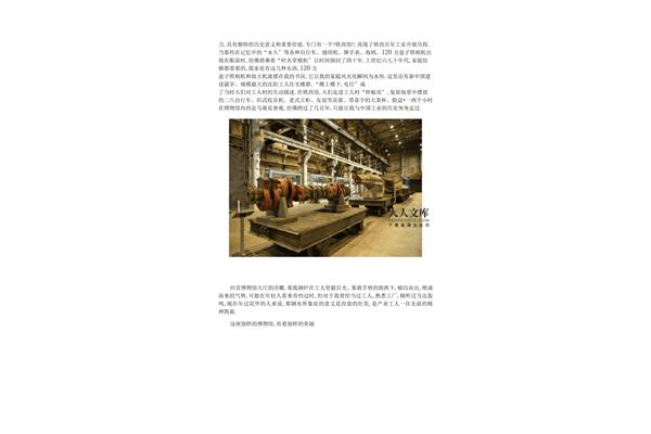 沈阳工业博物馆观后感