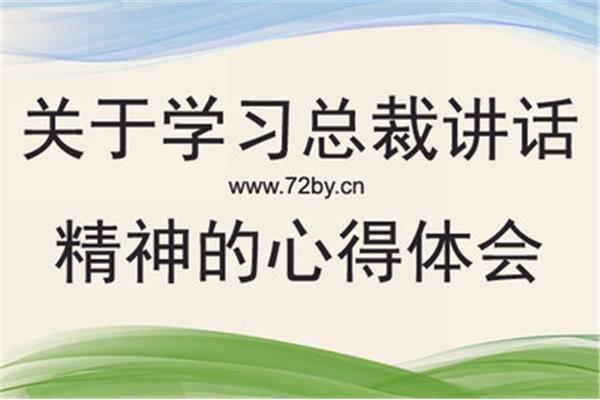 关于挫折的感悟