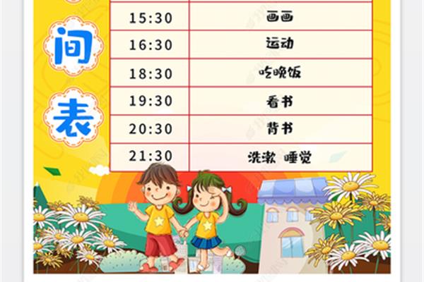 幼儿园什么时候放暑假