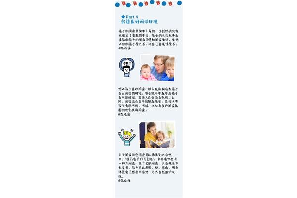育儿感想