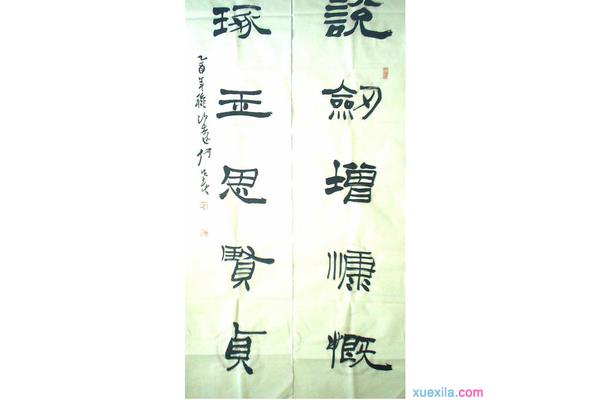 赞颂老师的对联