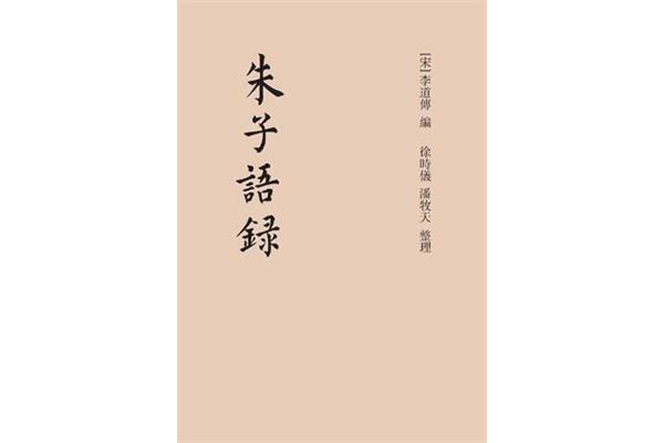 竹子语录