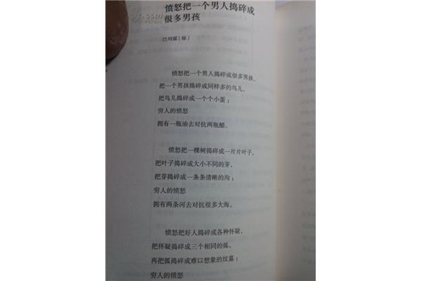 现代诗歌精选简短10句