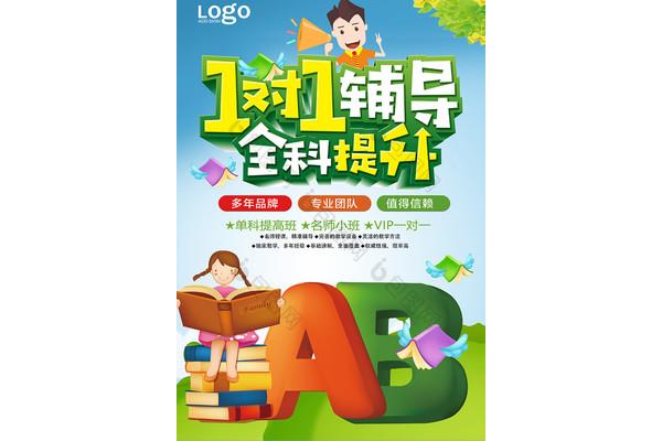寒假一对一辅导